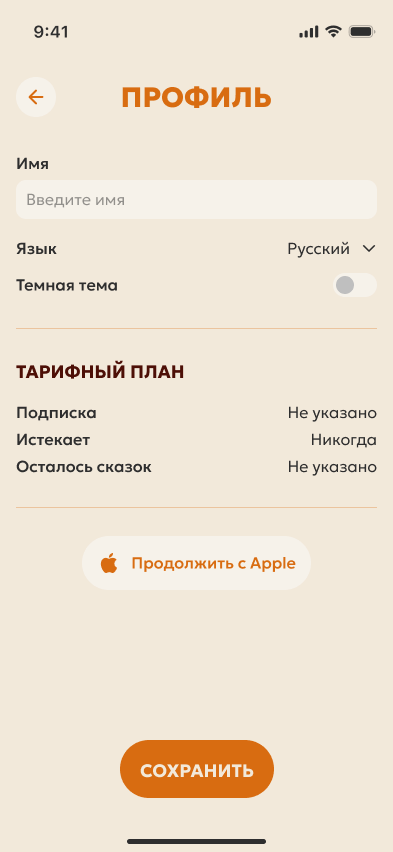 Экран профиля ребёнка